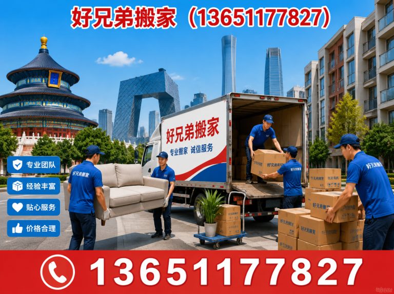 大兴区空调移机展示图