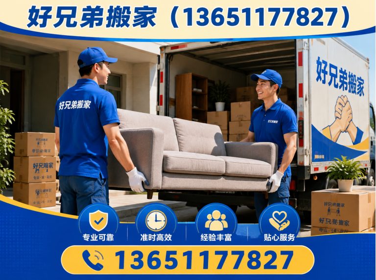 大兴区居民搬家展示图
